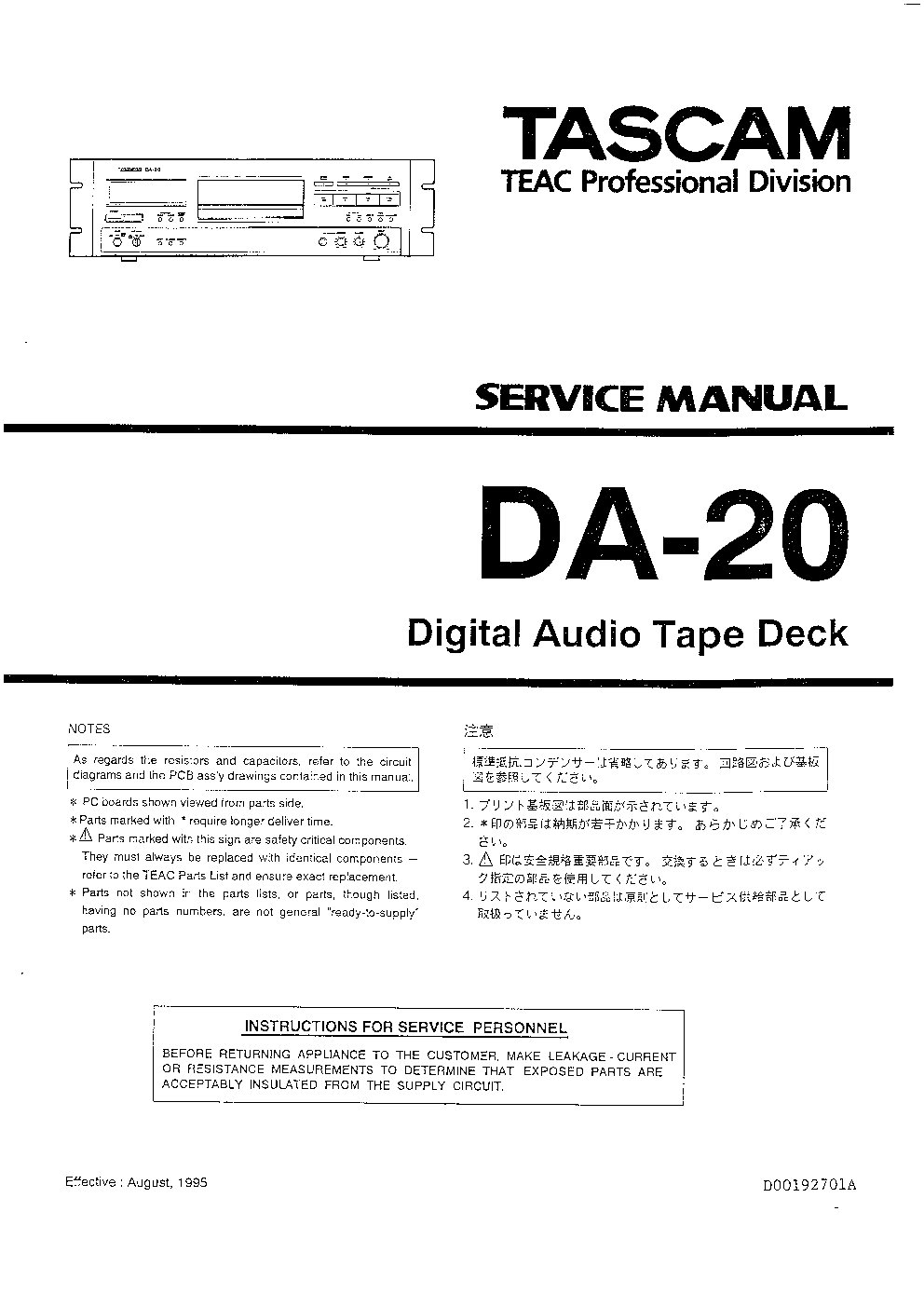 Tascam DA-20 Service Manual